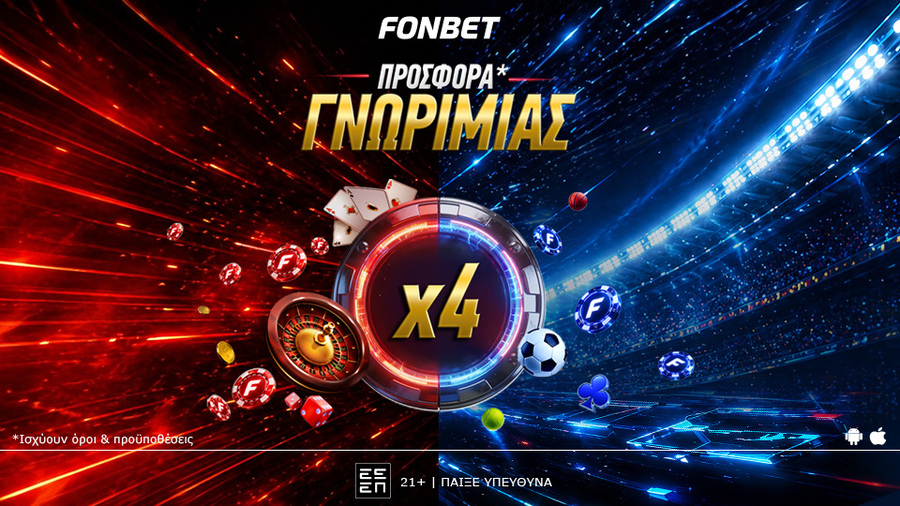 x4 Προσφορά* Γνωριμίας από τη Fonbet!