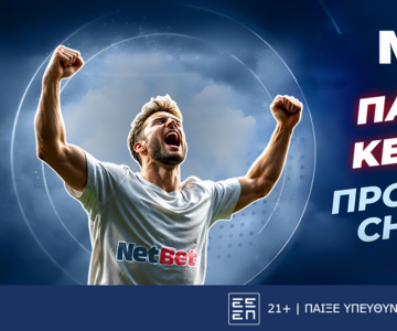 Με εγγυημένο δώρο* τα προκριματικά του Champions League!
