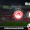 Ολυμπιακός – ΠΑΟΚ Live Streaming*