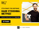 Interwetten: 100.000€ σε έπαθλα* για το Παγκόσμιο Κύπελλο!