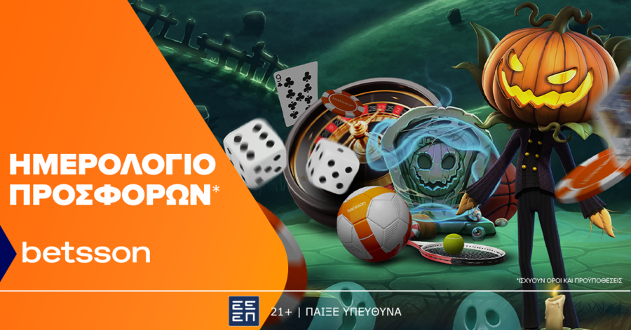 Betsson: Μεγάλο ντέρμπι Ολυμπιακός – Παναθηναϊκός με σούπερ προσφορά*