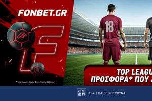 Top Leagues προσφορά* που δεν χάνει