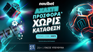 Άχαστη προσφορά* χωρίς κατάθεση από τη Novibet