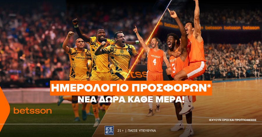 Ολυμπιακός-ΠΑΟΚ με σούπερ προσφορά στην Betsson!