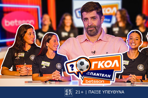 Γκολ με τον Παντελή: Ο Άλιμος ΝΑΣ Betsson παίζει για καλό σκοπό