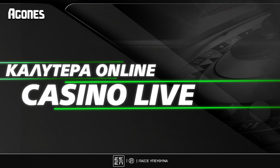 Τα Καλύτερα Online Casino στην Ελλάδα
