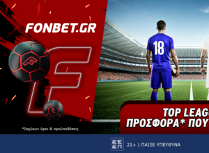 Top Leagues προσφορά* που δεν χάνει