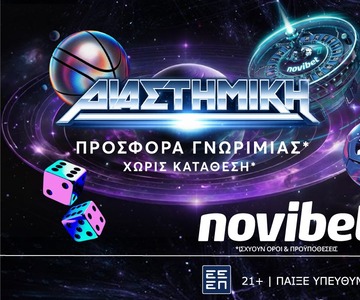 Φωτιά στο πρωτάθλημα με διαστημική προσφορά* γνωριμίας από τη Novibet!