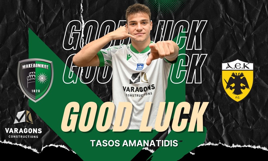 ΑΕΚ: Επένδυση με 17χρονο εξτρέμ από τον Μακεδονικό