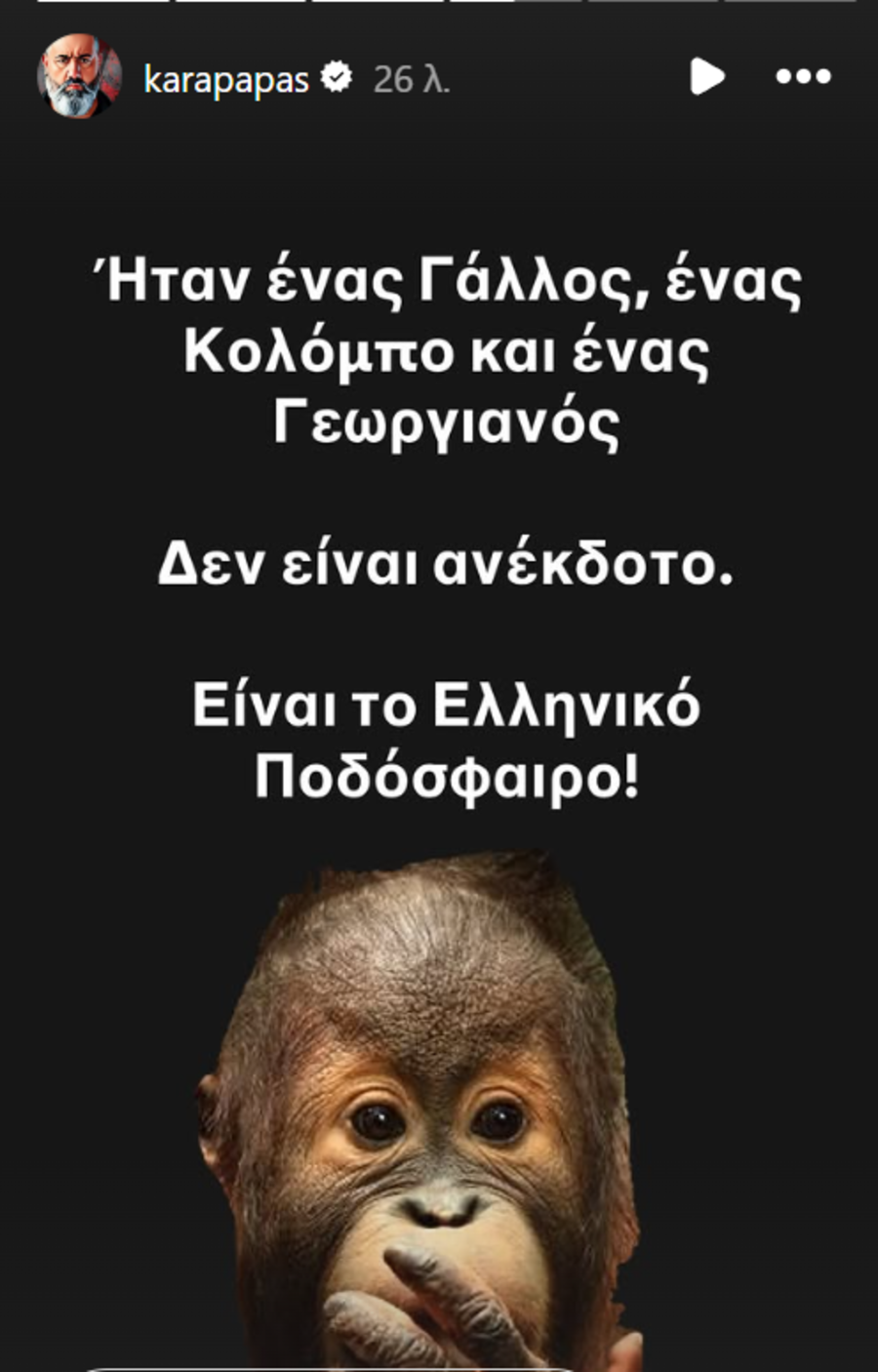 «Κεραυνοί» Καραπαπά για τους ορισμούς διαιτητών: «Άχρηστες η ΕΠΟ και η ΚΕΔ, ξεπεράσατε κάθε όριο!»
