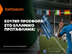 Betsson: Σούπερ προσφορά* στις ευρωπαϊκές διοργανώσεις!