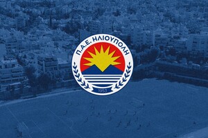 Ηλιούπολη: Άλλαξε χέρια η ΠΑΕ