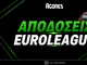 Μακροχρόνια Euroleague: Ο ελληνικός ανταγωνισμός και οι αποδόσεις για την κορυφή