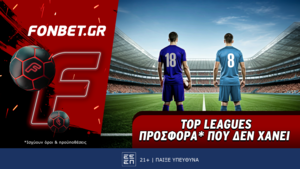 Top Leagues Saturday προσφορά* που δεν χάνει