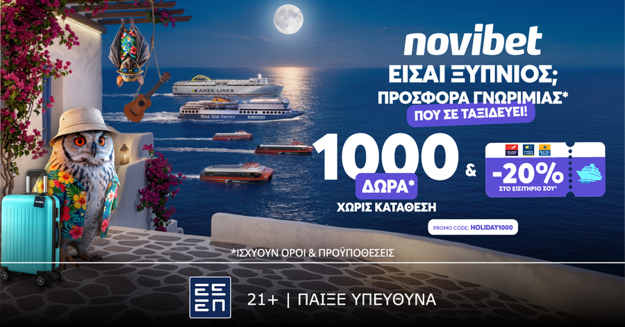 Προσφορά* χωρίς κατάθεση με -20% ΣΤΟ ΕΙΣΙΤΗΡΙΟ ΣΟΥ και ακόμα 1000 δώρα*