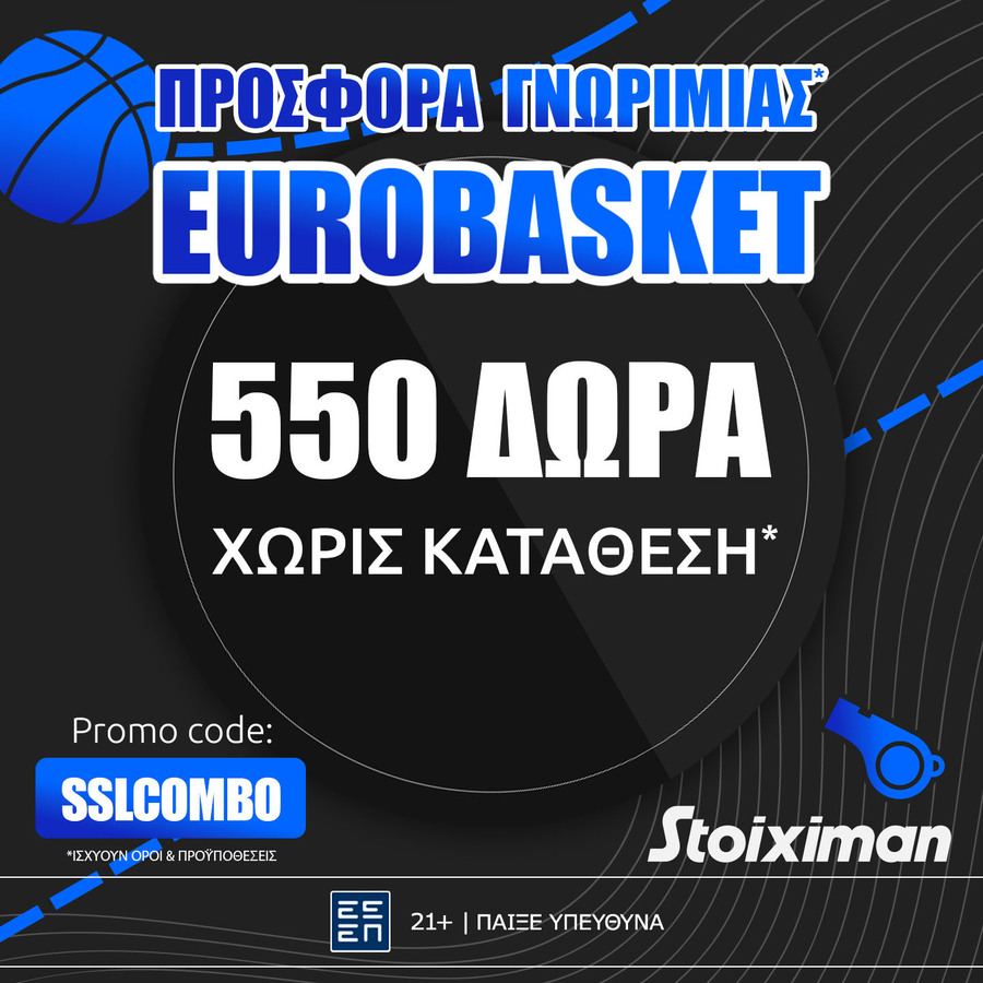 Η πιο Stoiximan Super League προσφορά* γνωριμίας είναι ΕΔΩ!