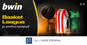 bwin - Basket League με μοναδική προσφορά*!