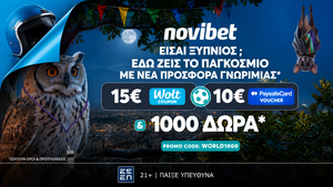 Τα ματς της Σκωτίας ανοίγουν