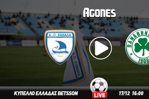 Καβάλα - Παναθηναϊκός Live Streaming*