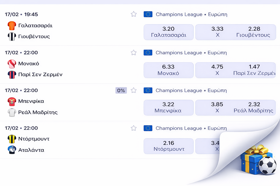 Ψάχνει εκδίκηση!