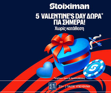 Valentine’s Day: Με 1000 δώρα* χωρίς κατάθεση* στη Stoiximan!