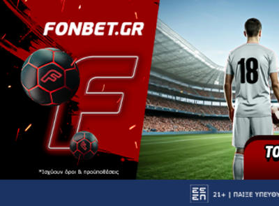 Επιστροφή στη Super League με ενισχυμένες αποδόσεις!