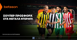 Betsson: Σούπερ προσφορά* στα ελληνικά ντέρμπι!