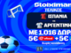 Ο Τελικός του Παγκοσμίου έφτασε, με έπαθλο* ανταμοιβής στη Stoiximan! (19/7)