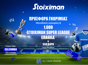 Η πιο Stoiximan Super League προσφορά* γνωριμίας είναι ΕΔΩ!
