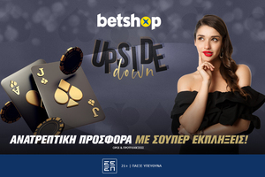 Upside Down: Η νέα προσφορά* του Betshop που… ανατρέπει τη διασκέδαση!