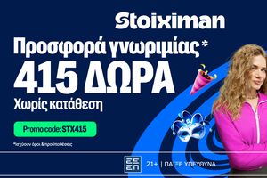 ΚΑΙ Προσφορά με 415 δώρα* χωρίς κατάθεση ΚΑΙ Carnival Calendar με καθημερινά έπαθλα*!