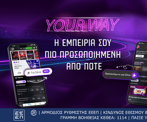 Pamestoixima.gr YOUR WAY: Τώρα η εμπειρία σου γίνεται  πιο εύκολη, πιο γρήγορη και  πιο προσωποποιημένη από ποτέ!