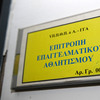 Προμηθέας: Πρόστιμα από την ΕΕΑ - Τι γίνεται με Λιόλιο