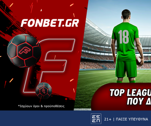 Top Leagues Sunday προσφορά* που δεν χάνει