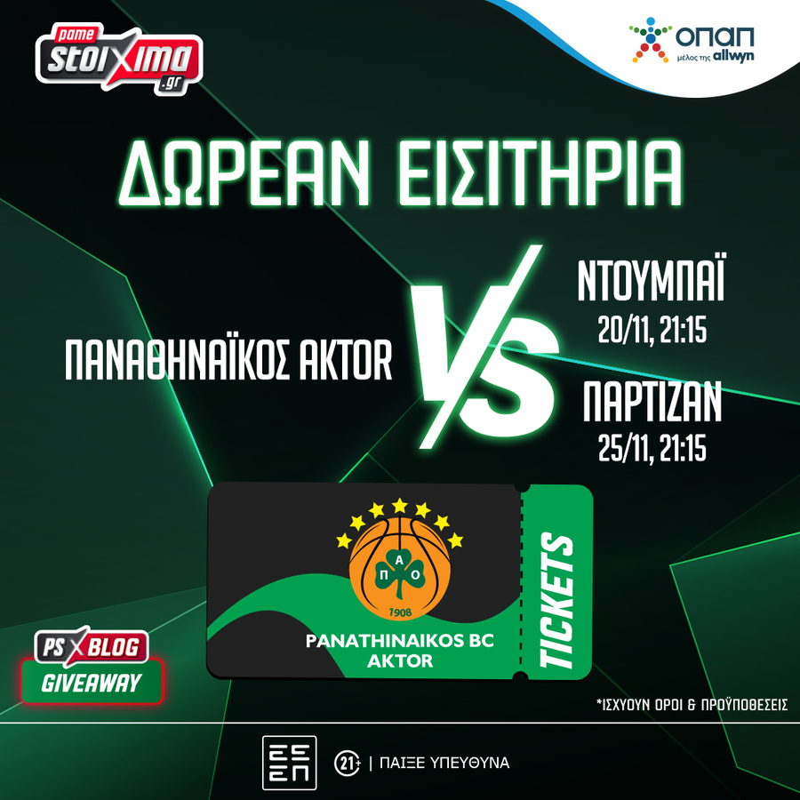 Παναθηναϊκός AKTOR: Δωρεάν* εισιτήρια για τα ματς με Ντουμπάι και Παρτίζαν (διαγωνισμός)