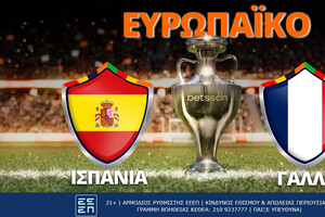 Ισπανία-Γαλλία με Bet Builder και Σούπερ Ενισχυμένες Αποδόσεις στην Betsson