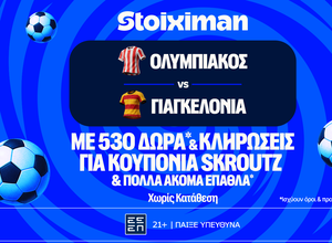 O Ολυμπιακός μπαίνει στο Europa με 530 Δώρα* χωρίς κατάθεση*, κουπόνια Skroutz 25.000€ & 50.000€