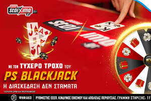 Pamestoixima.gr: Με το Lucky Wheel του PS Blackjack η διασκέδαση δεν σταματά!