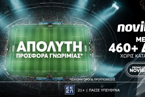 H  πιο απόλυτη προσφορά* χωρίς κατάθεση στην  Novibet!   