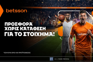 Betsson: Σούπερ προσφορά* χωρίς κατάθεση για το Στοίχημα!