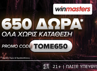 Απίθανη προσφορά γνωριμίας με 650 Δώρα* Όλα χωρίς κατάθεση με promo code TOME650