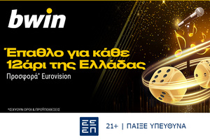 bwin - Σούπερ προσφορά* στη Eurovision!