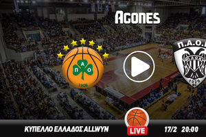 Παναθηναϊκός - ΠΑΟΚ Live Streaming*