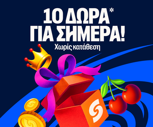 10 Δώρα* για όλους στη Stoiximan!