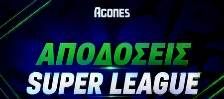 Μακροχρόνια Super League: Οι αποδόσεις για τον τίτλο και τα προγνωστικά