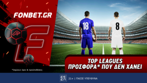 Top Leagues Saturday προσφορά* που δεν χάνει