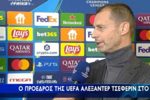 Τσέφεριν: «Στο υψηλότερο επίπεδο ο Ολυμπιακός - Επιτυχία το νέο format»