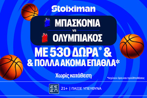 Για το «διπλό» απέναντι στη Μπασκόνια ο Ολυμπιακός με έπαθλο* ανταμοιβής στη Stoiximan!