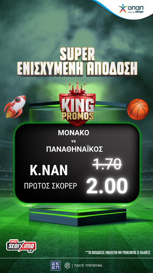 EuroLeague: Ολυμπιακός και Παναθηναϊκός με μοναδικές προσφορές* στο Pamestoixima.gr