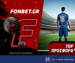 Top Leagues Saturday προσφορά* που δεν χάνει